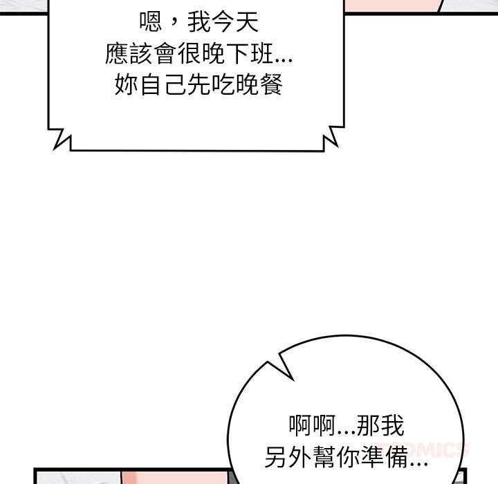 少爺的替身第49話