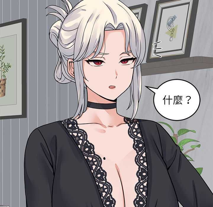 少爺的替身第49話