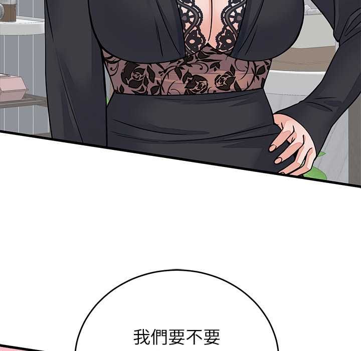 少爺的替身第49話