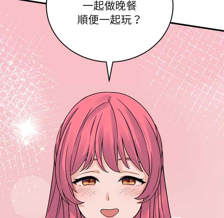 少爺的替身第49話