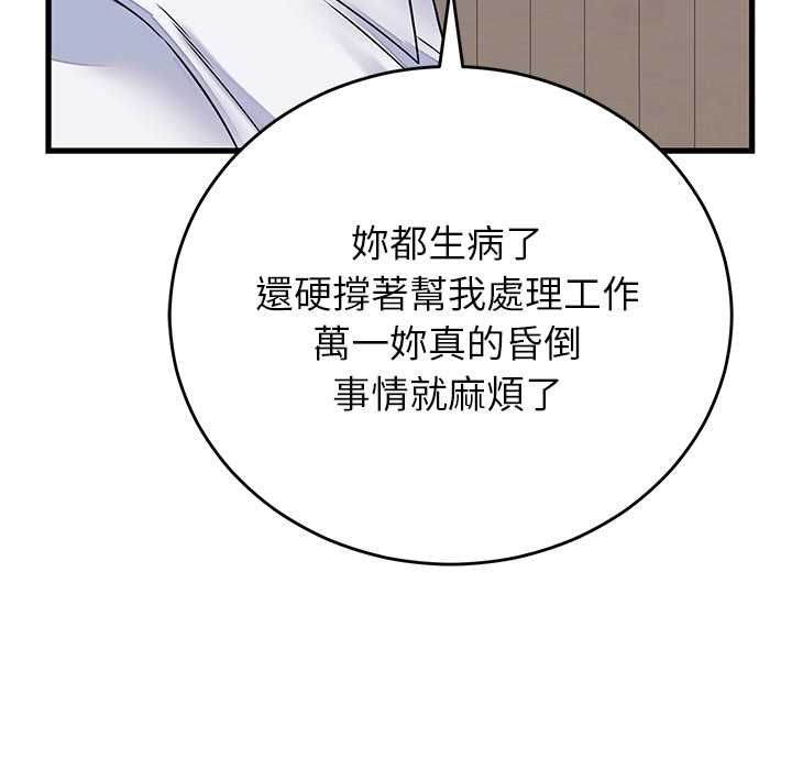 少爺的替身第49話