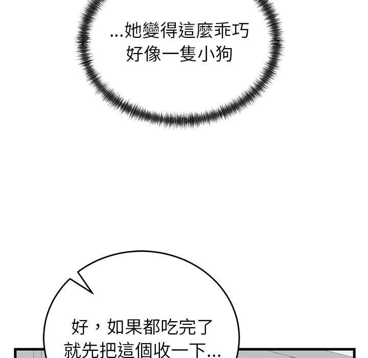少爺的替身第49話