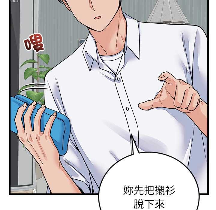 少爺的替身第49話
