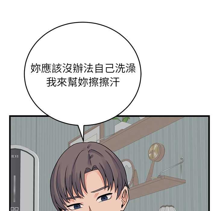 少爺的替身第49話