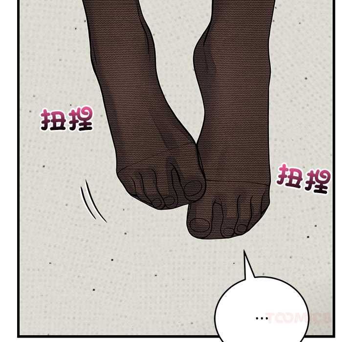 少爺的替身第49話