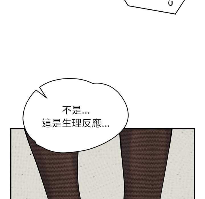 少爺的替身第49話