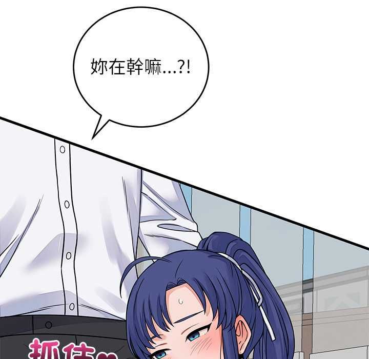 少爺的替身第49話