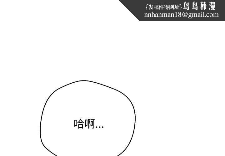 黑幫千金養成記第23話