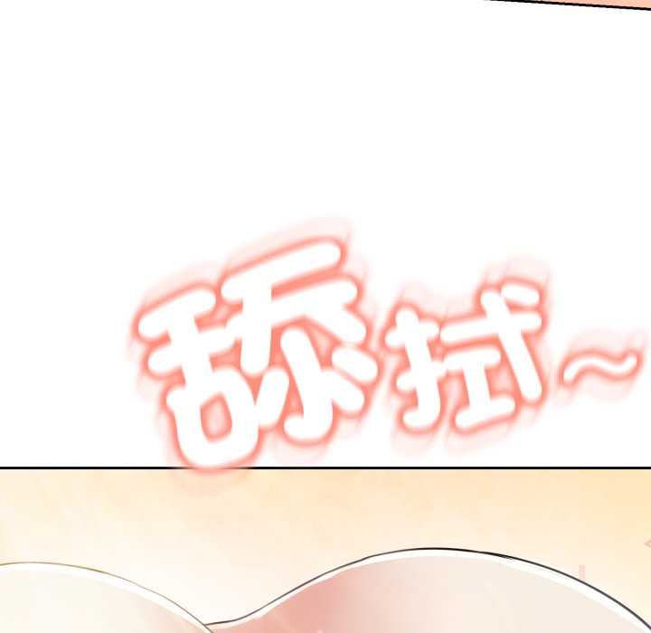 黑幫千金養成記第23話