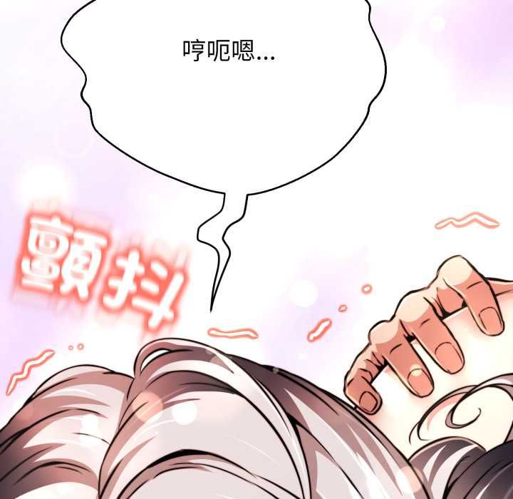 黑幫千金養成記第23話