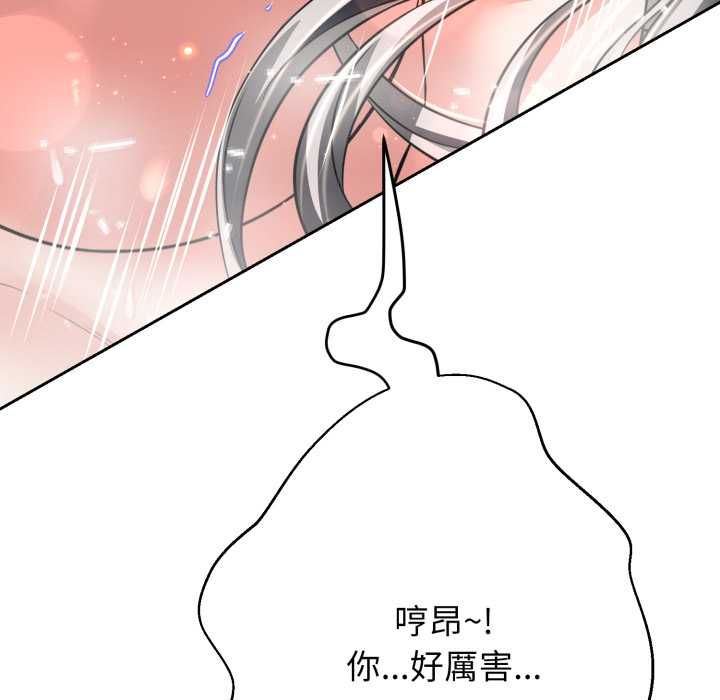 黑幫千金養成記第23話