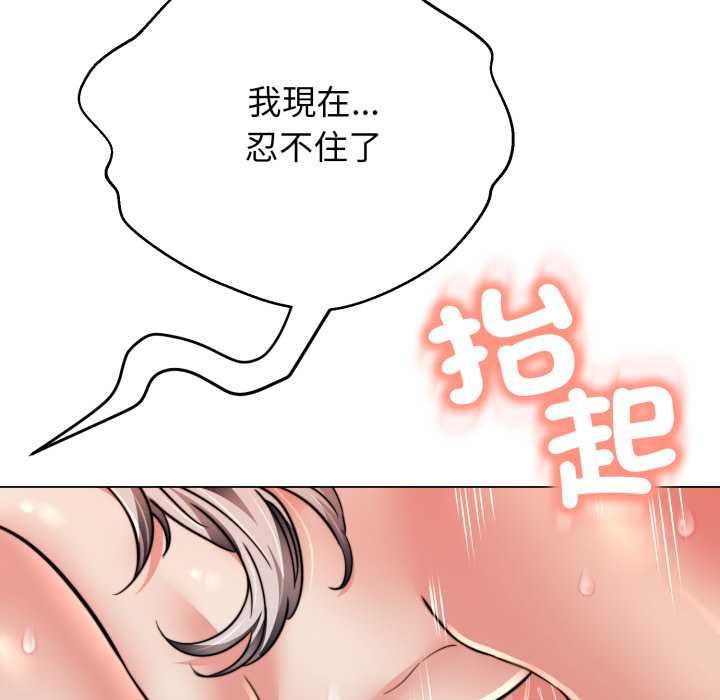 黑幫千金養成記第23話