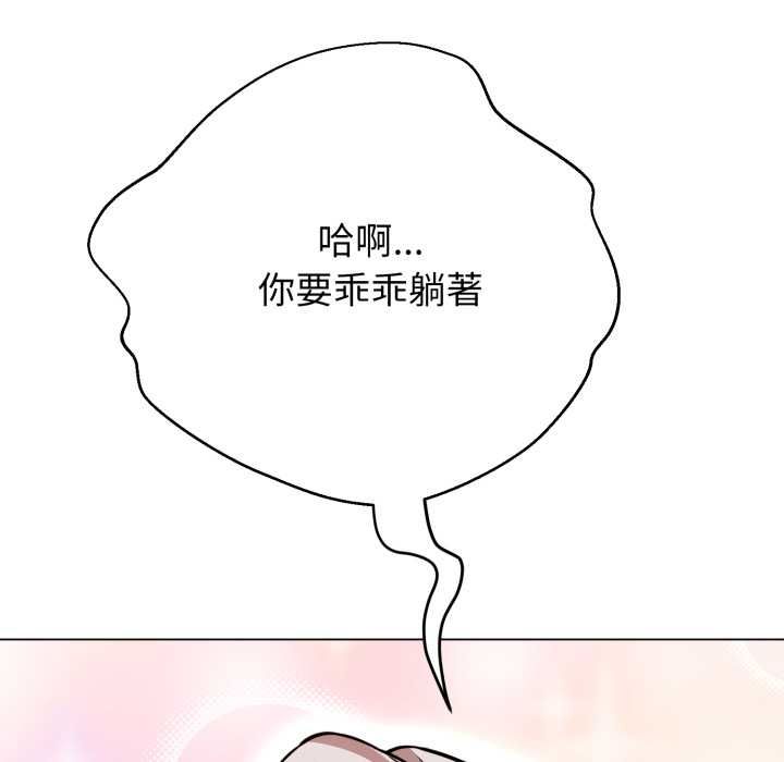 黑幫千金養成記第23話
