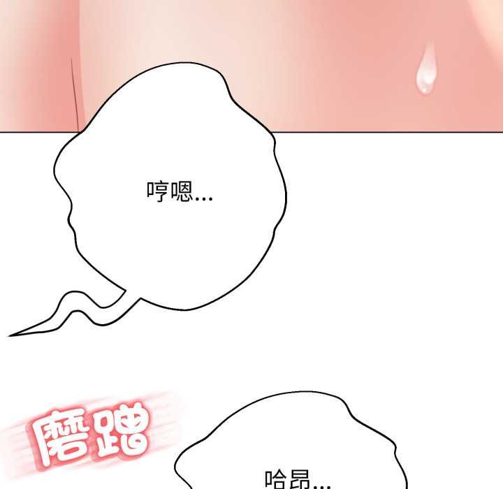 黑幫千金養成記第23話