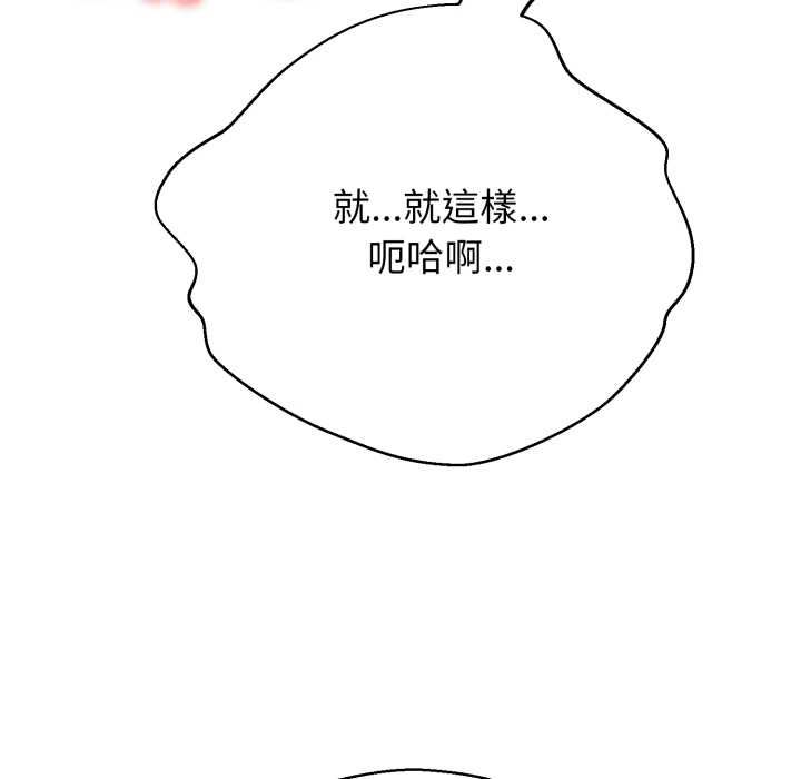 黑幫千金養成記第23話