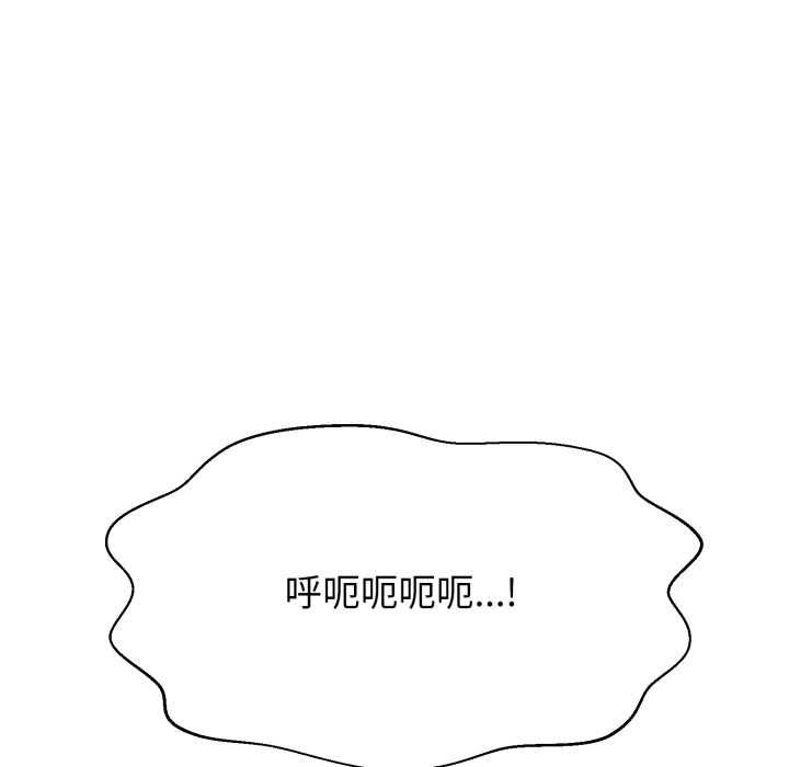 黑幫千金養成記第23話