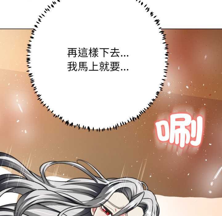 黑幫千金養成記第23話