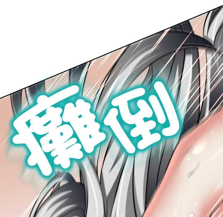 黑幫千金養成記第23話