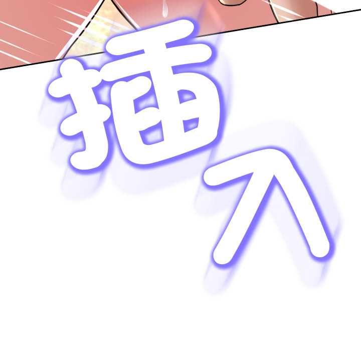 黑幫千金養成記第23話