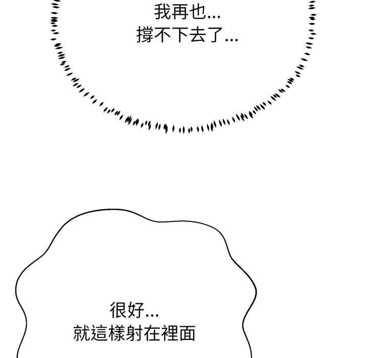 黑幫千金養成記第23話
