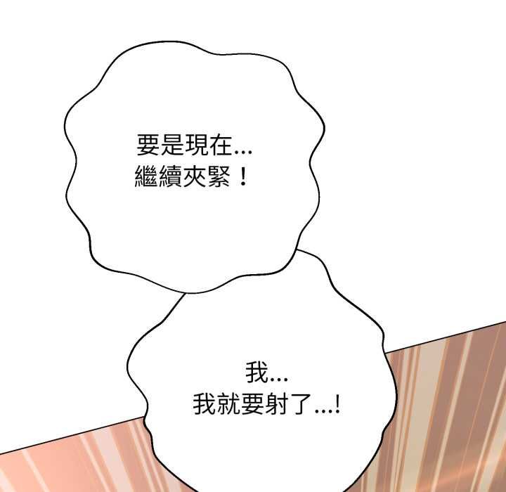 黑幫千金養成記第23話