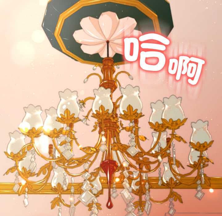 黑幫千金養成記第23話