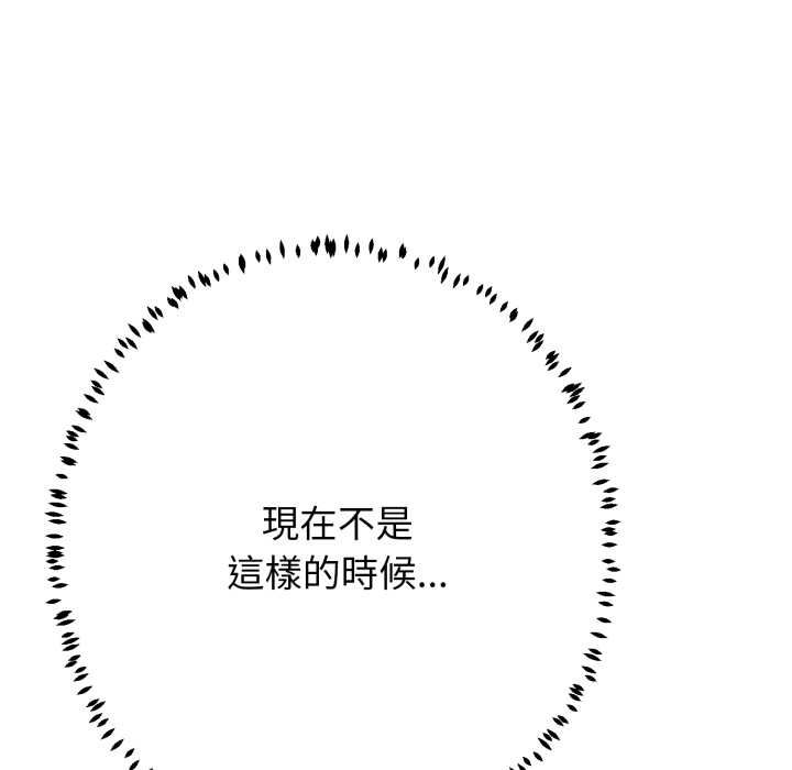 黑幫千金養成記第23話