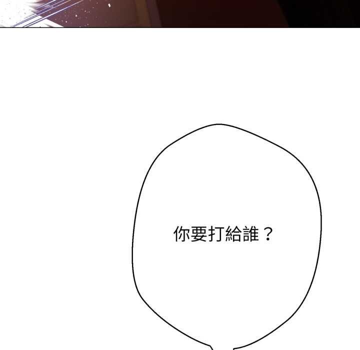 黑幫千金養成記第23話