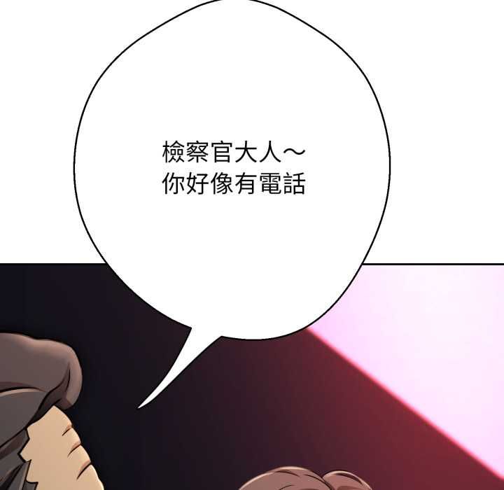 黑幫千金養成記第23話