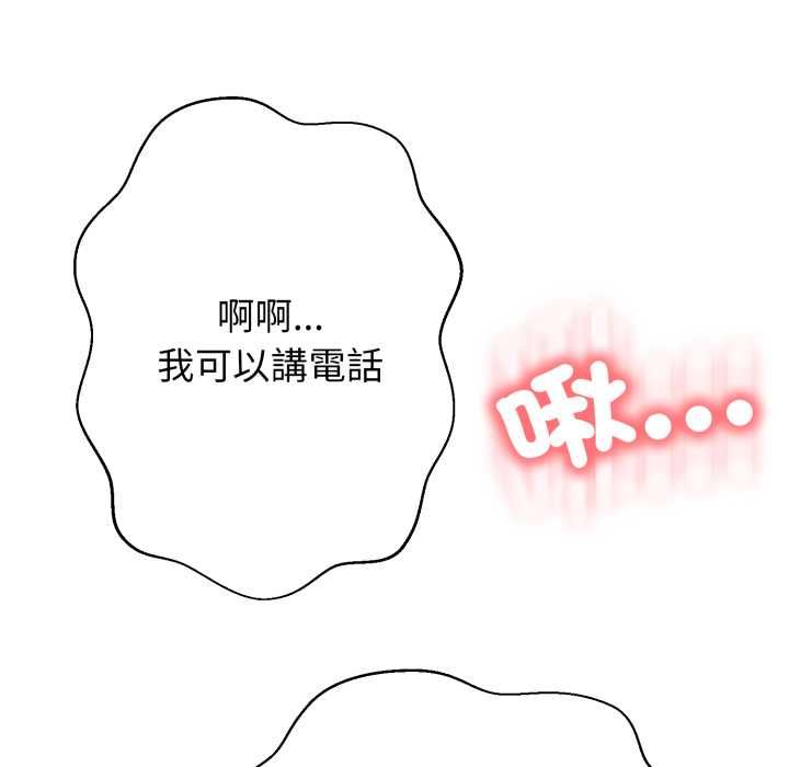 黑幫千金養成記第23話