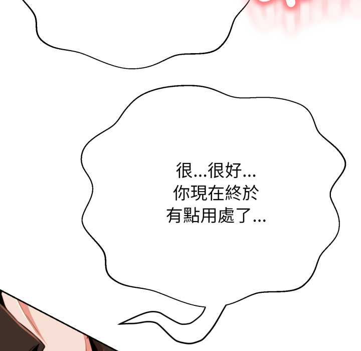 黑幫千金養成記第23話