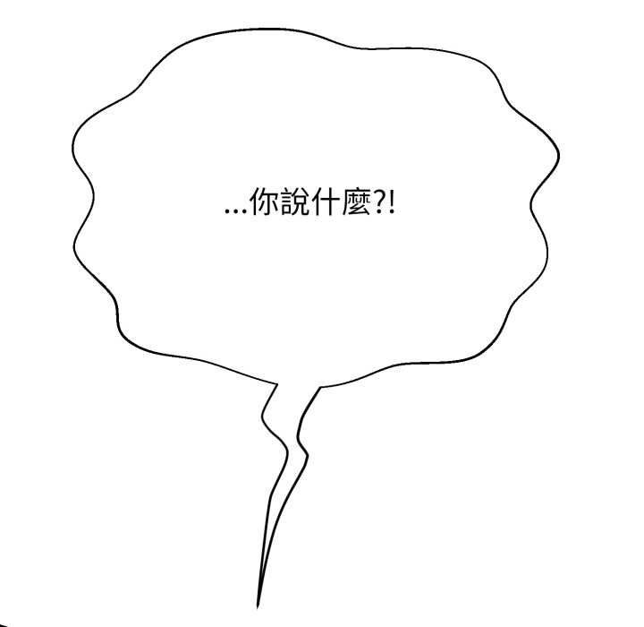 黑幫千金養成記第23話