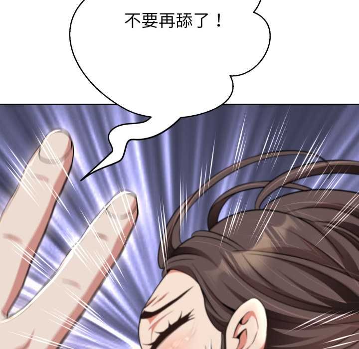 黑幫千金養成記第23話