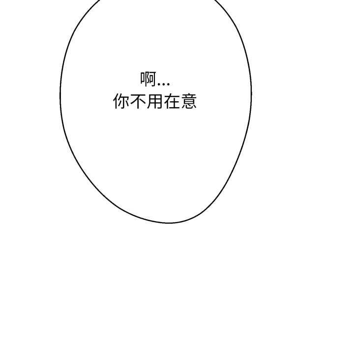 黑幫千金養成記第23話
