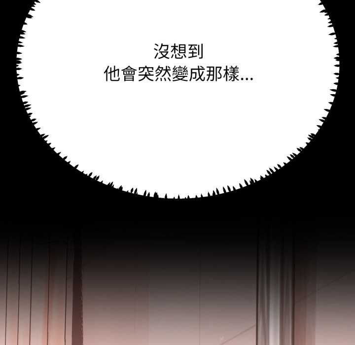 黑幫千金養成記第23話