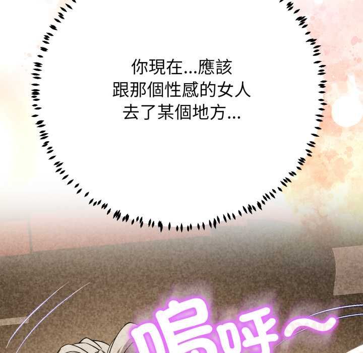 黑幫千金養成記第23話