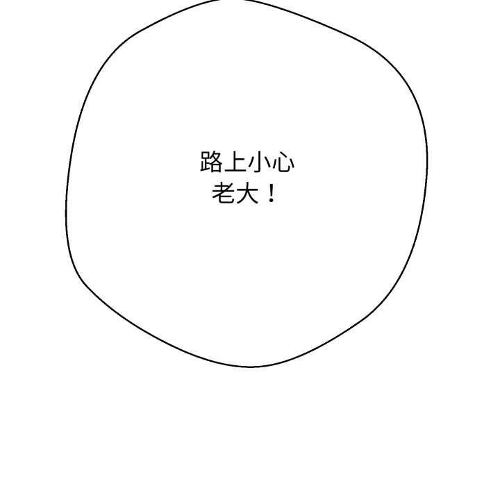 黑幫千金養成記第23話