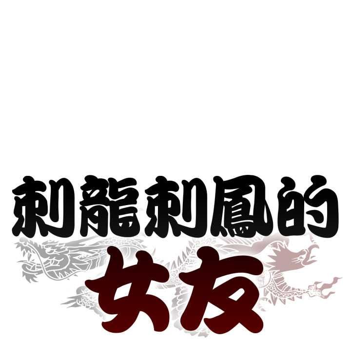 黑幫千金養成記第23話