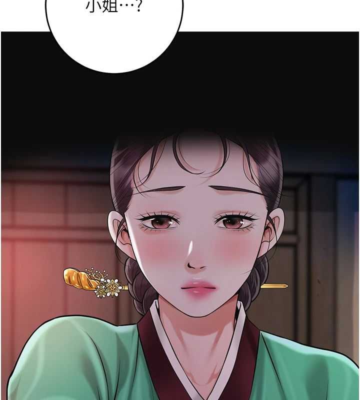 花容濕色:取花點第100話-感受小姐的身體