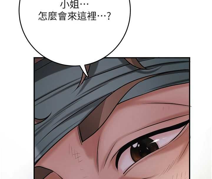 花容濕色:取花點第100話-感受小姐的身體