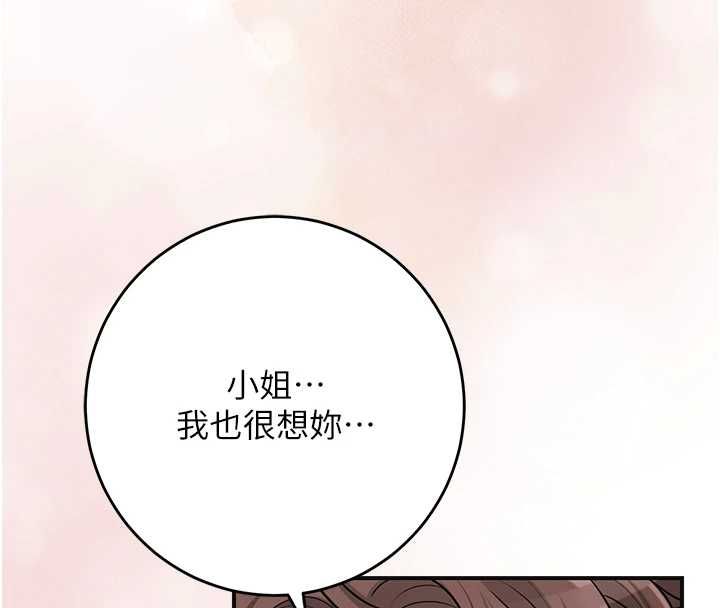 花容濕色:取花點第100話-感受小姐的身體