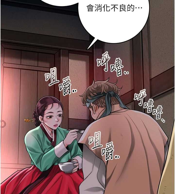 花容濕色:取花點第100話-感受小姐的身體