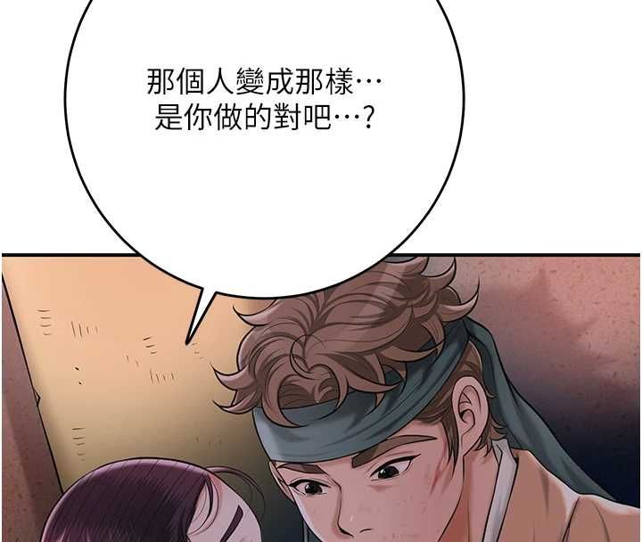 花容濕色:取花點第100話-感受小姐的身體
