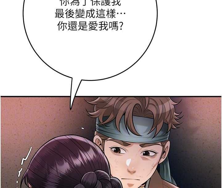 花容濕色:取花點第100話-感受小姐的身體