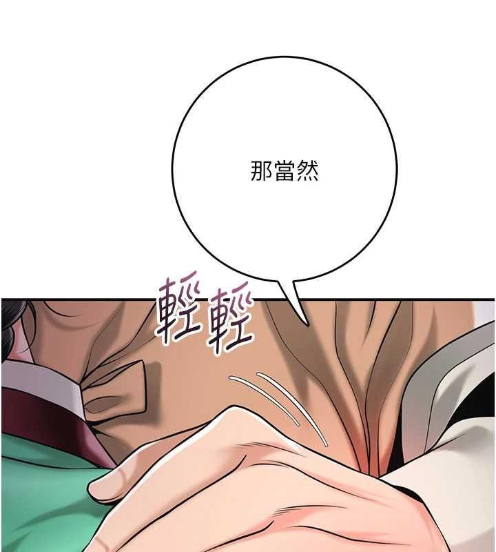 花容濕色:取花點第100話-感受小姐的身體
