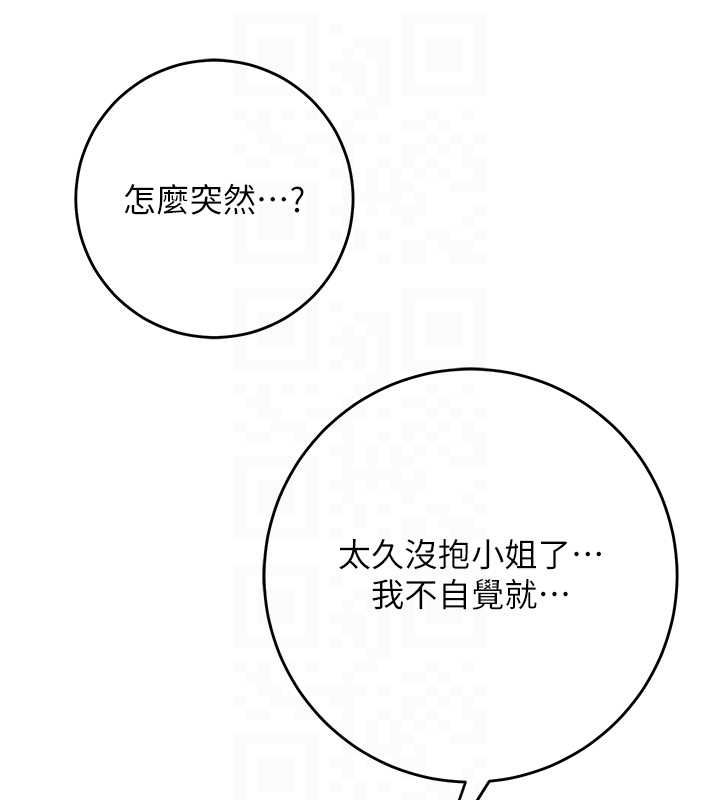 花容濕色:取花點第100話-感受小姐的身體