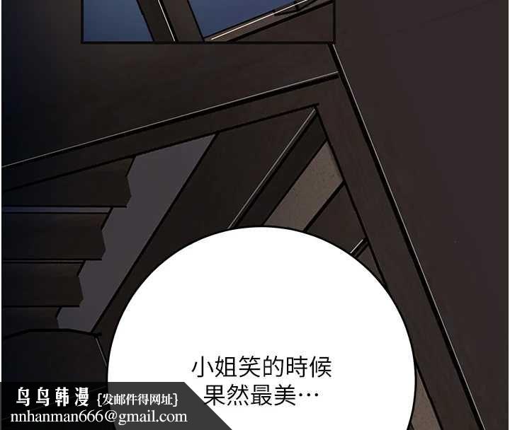 花容濕色:取花點第100話-感受小姐的身體