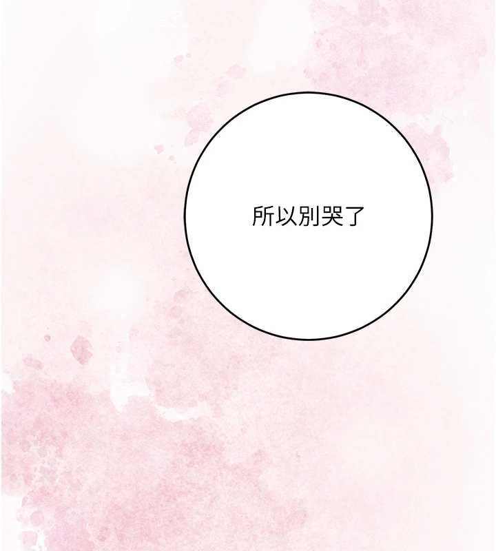花容濕色:取花點第100話-感受小姐的身體