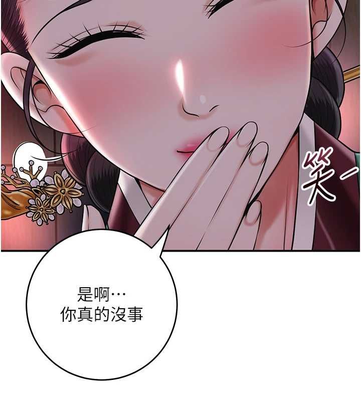 花容濕色:取花點第100話-感受小姐的身體