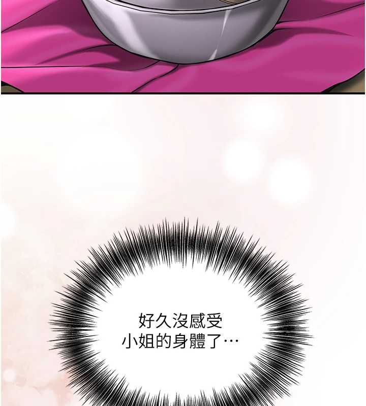 花容濕色:取花點第100話-感受小姐的身體